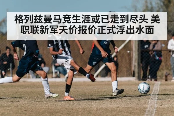 soccer match