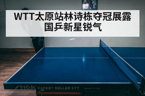 intense table tennis match