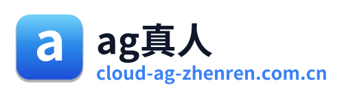 ag真人